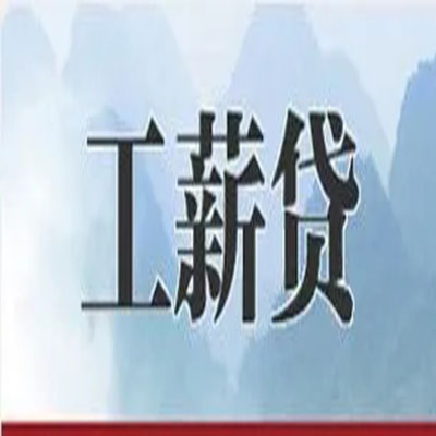廉江公积金负债整合怎么办理，公积金贷款的负债率
