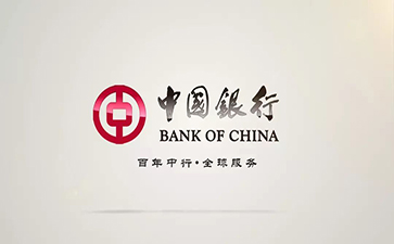 廉江中国银行信用贷款详细攻略（额度，利率，申请条件，还款方式）