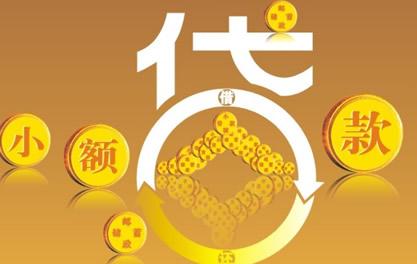 廉江万达贷近期审核好通过？提交放款多久能到账？